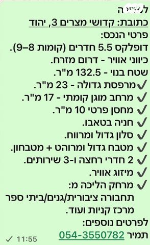קדושי מצרים 3