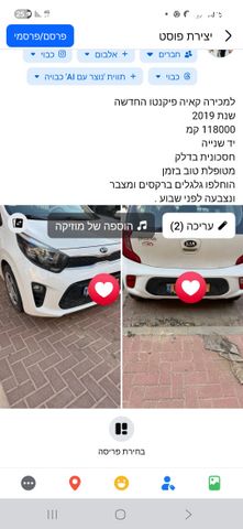 מודעת רכב קיה פיקנטו