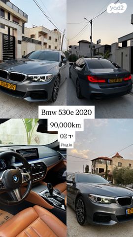 מודעת רכב ב מ וו סדרה 5