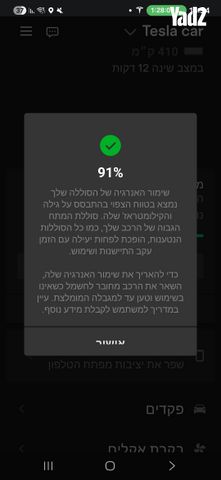 מודעת רכב טסלה מודל 3