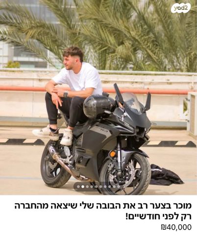מודעת רכב ימאהה YZF-R3