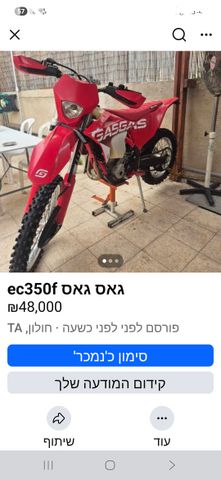 מודעת רכב גאס-גאס EC300F