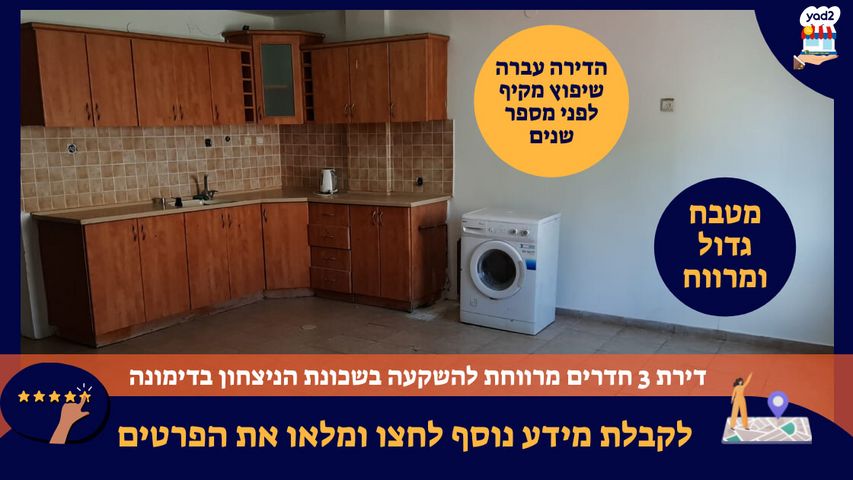 שדרות הרצל 1090