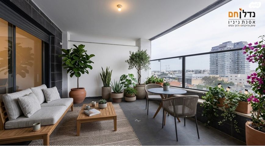 אוצר הצמחים 