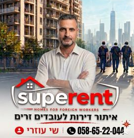 רמת אליהו