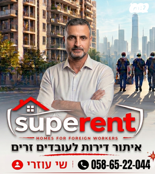 רמת אליהו