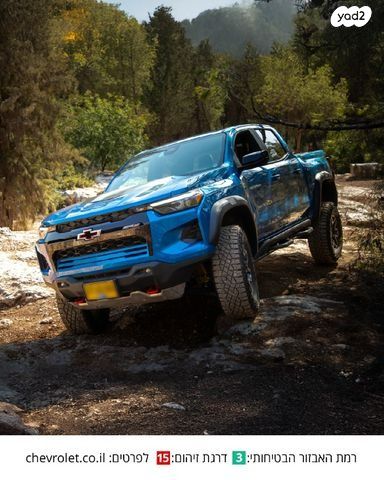 מודעת רכב שברולט קולורדו