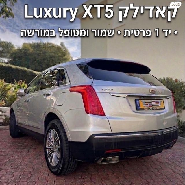 מודעת רכב קאדילק XT5