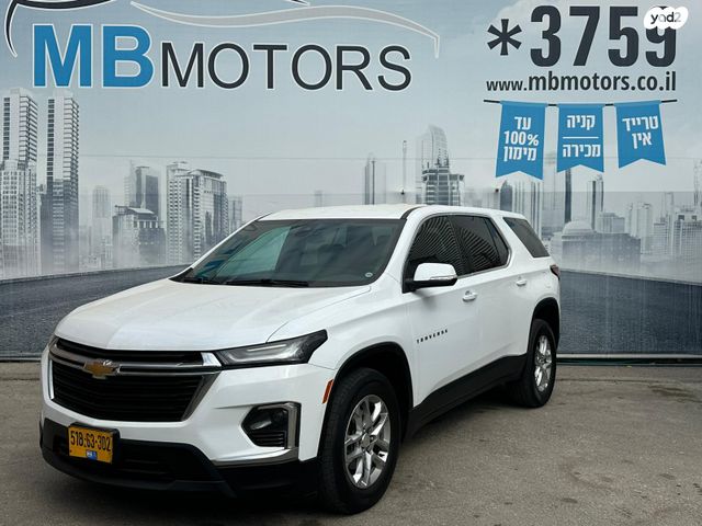 מודעת רכב שברולט טראוורס