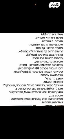 מודעת רכב ניסאן פטרול