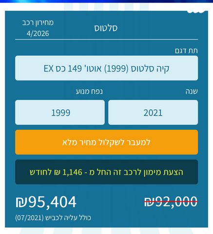 מודעת רכב קיה סלטוס