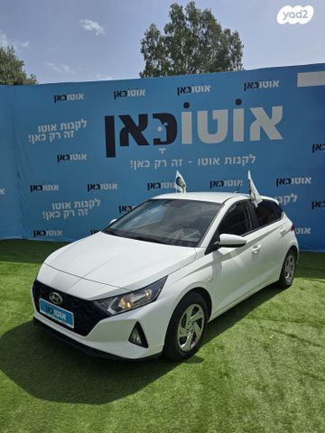 מודעת רכב יונדאי i20