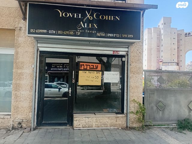 אביגדור המאירי 29