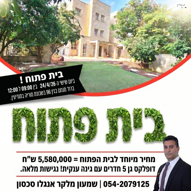 דרך מנחם בגין 