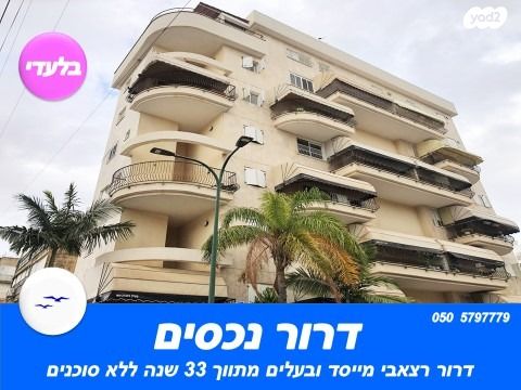 דוד וולפסון 52