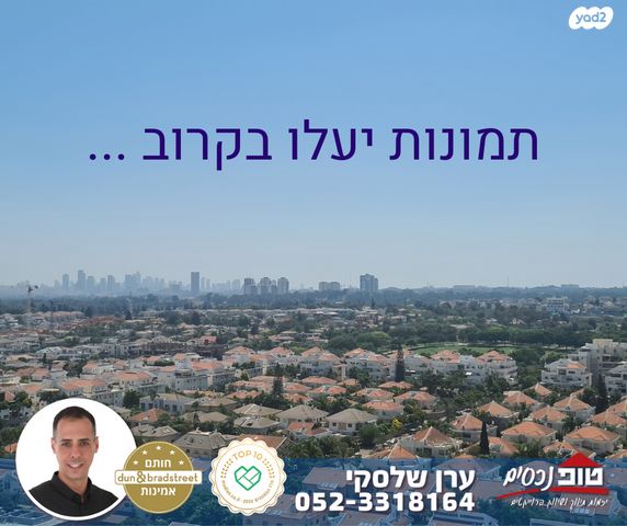 רמתיים