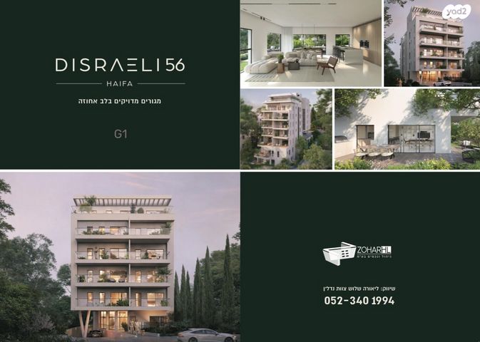 בנימין ד'ישראלי 56