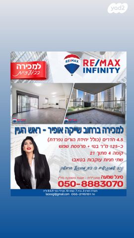 שייקה אופיר 