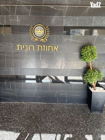אבנר חי שאקי 