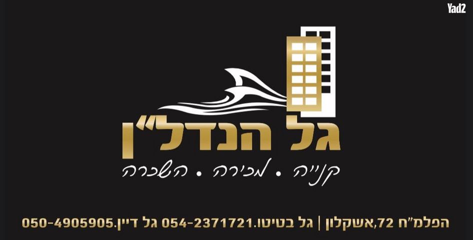 ארגמן 5