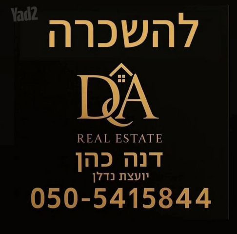 דירה להשכרה בתל אביב יפו (תיווך) — 3