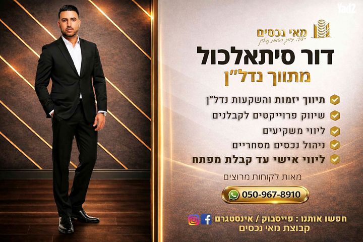סוקולוב 