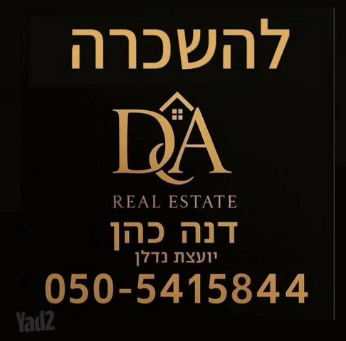 דירה להשכרה בתל אביב יפו (תיווך) — 4