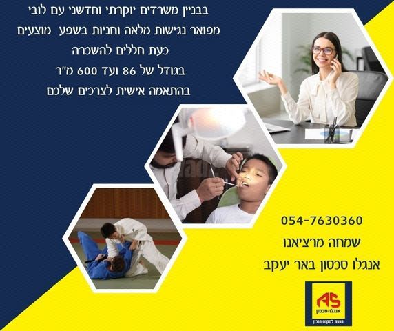 משרדים
