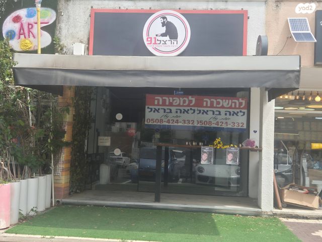 חנויות/ שטח מסחרי