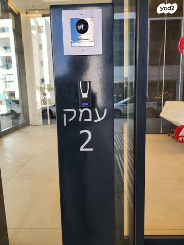 עמק 2