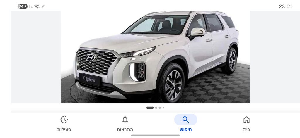 מודעת רכב יונדאי פליסייד