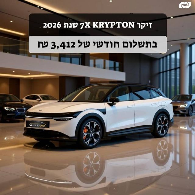 מודעת רכב זיקר 7X