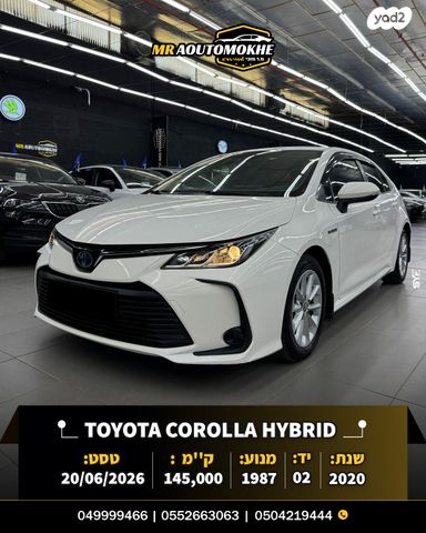 מודעת רכב טויוטה קורולה