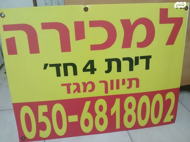 דירה, מרכז, הרצליה