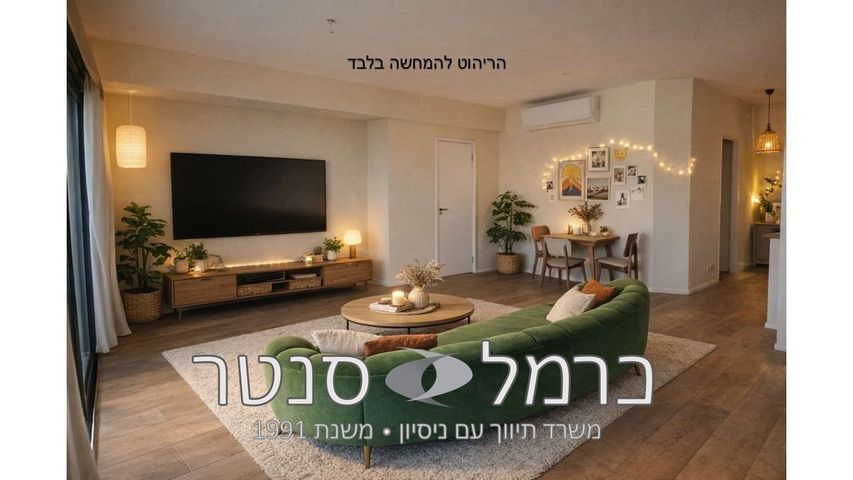 דירה, כבירים, חיפה