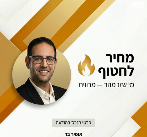 דירה, שעריה, פתח תקווה