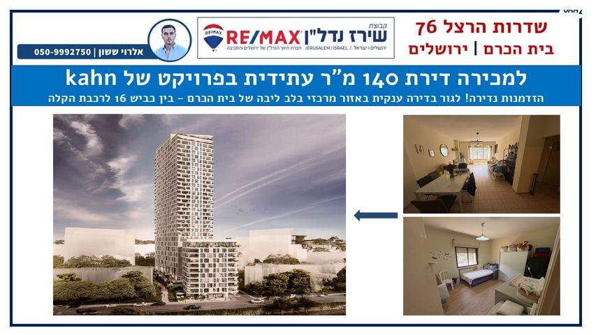 שדרות הרצל 70