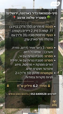 שלמה ארגוב 