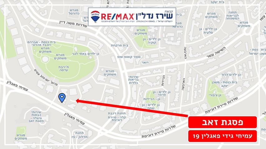 גג/ פנטהאוז למכירה בירושלים (תיווך) — 3
