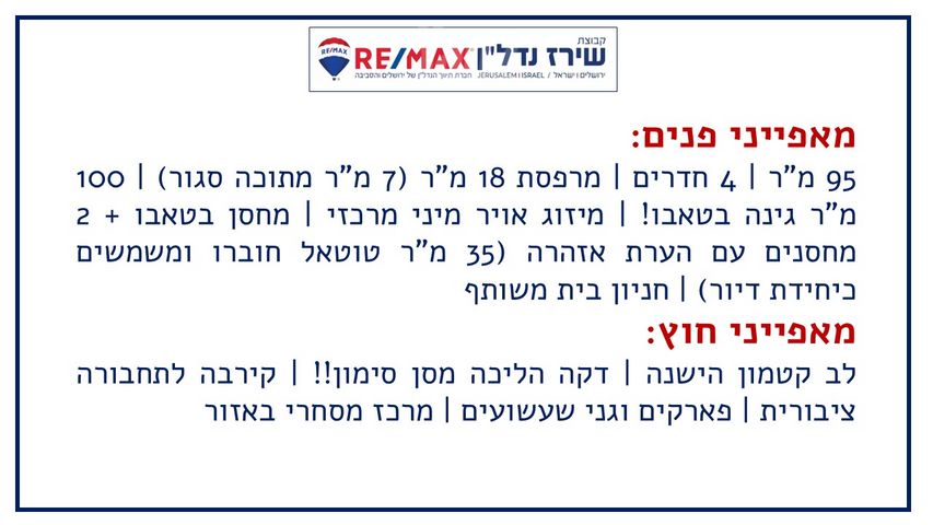 דירת גן למכירה בירושלים (תיווך) — 2