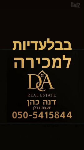 דירה למכירה בתל אביב יפו (תיווך) — 4