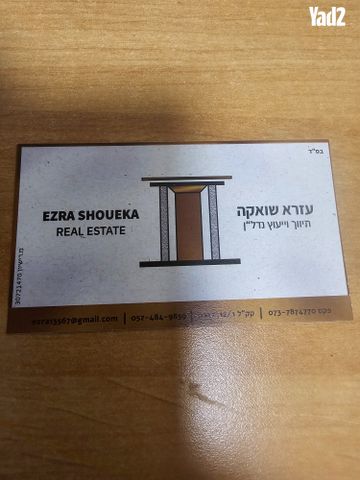 וייצמן 