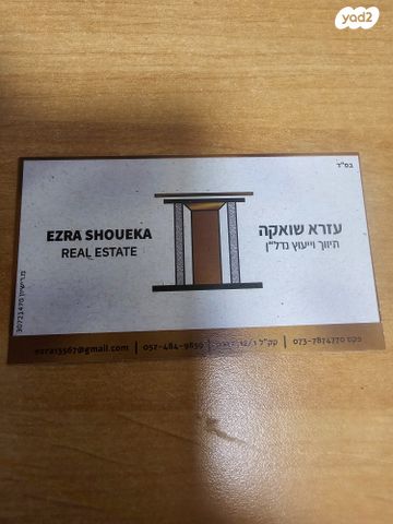 וייצמן 