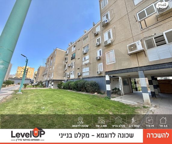 מודעת נכס, מרחבים 1305, נווה גן, דימונה