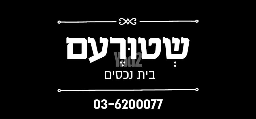 אוסוולדו ארניה 