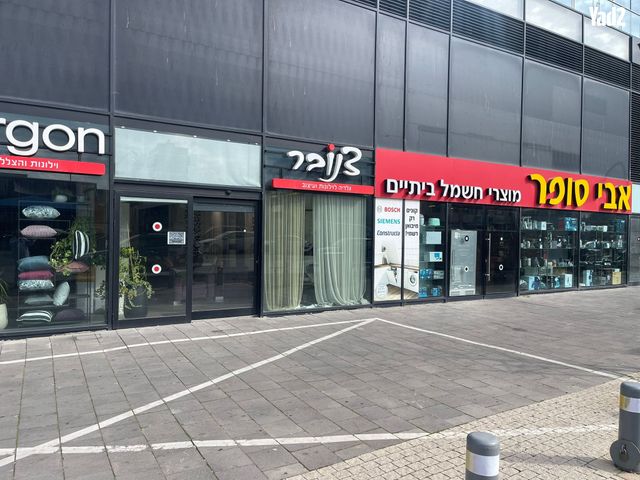שחם 