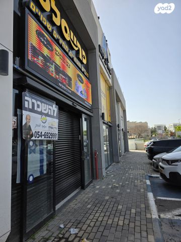 אזור תעשיה א