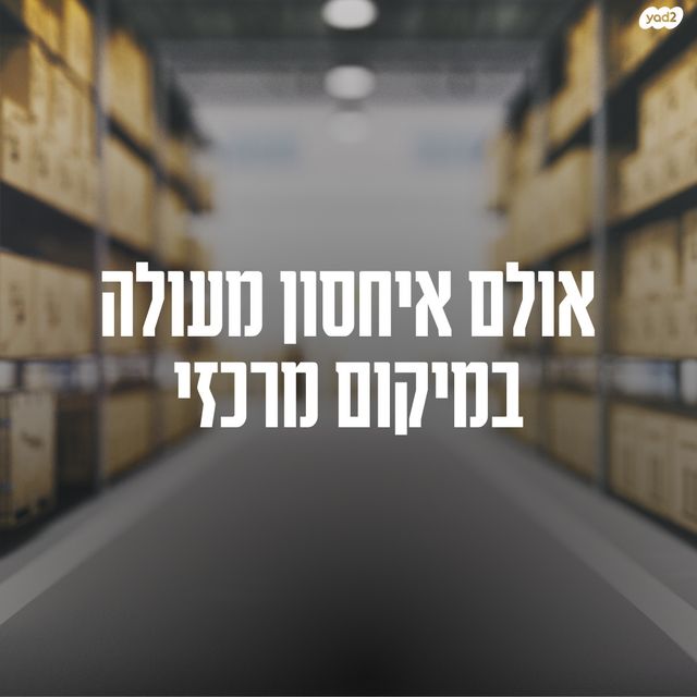 זאב אורלוב 72