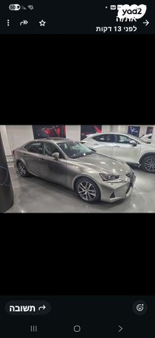 מודעת רכב לקסוס IS