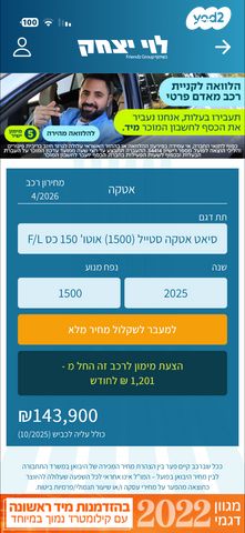 מודעת רכב סיאט אטקה